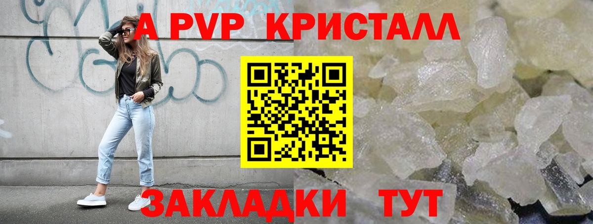 Ишим  A-PVP мука  хочу   Alpha PVP кристаллы  Вход с VPN  А ПВП СК  A-PVP 
