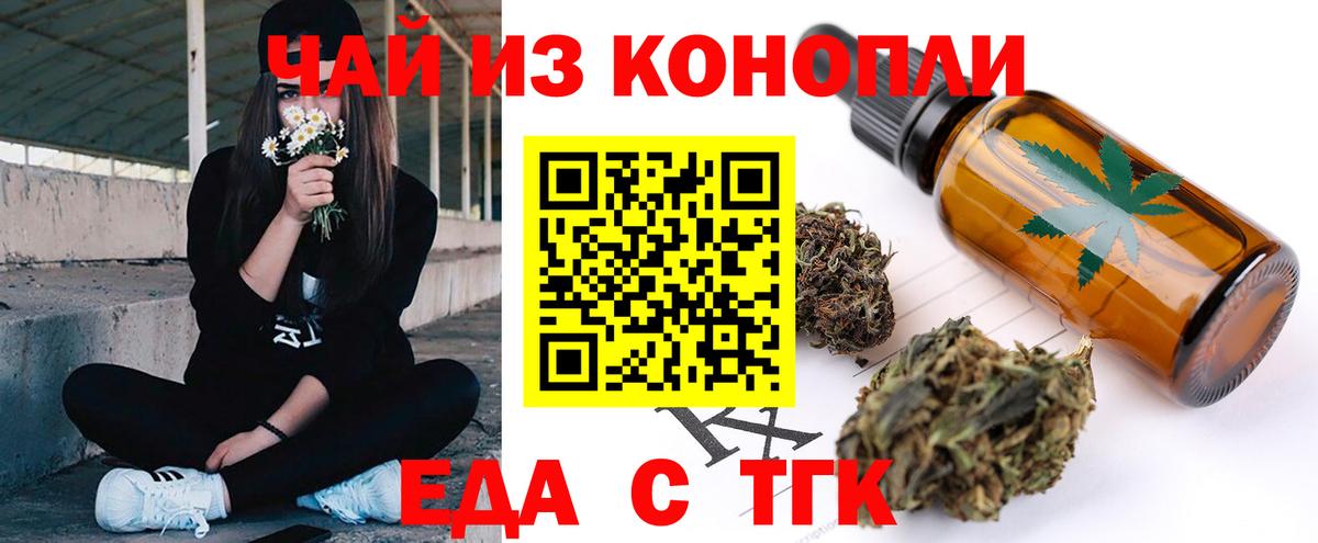 Ишим  Еда ТГК марихуана  Вход с VPN 