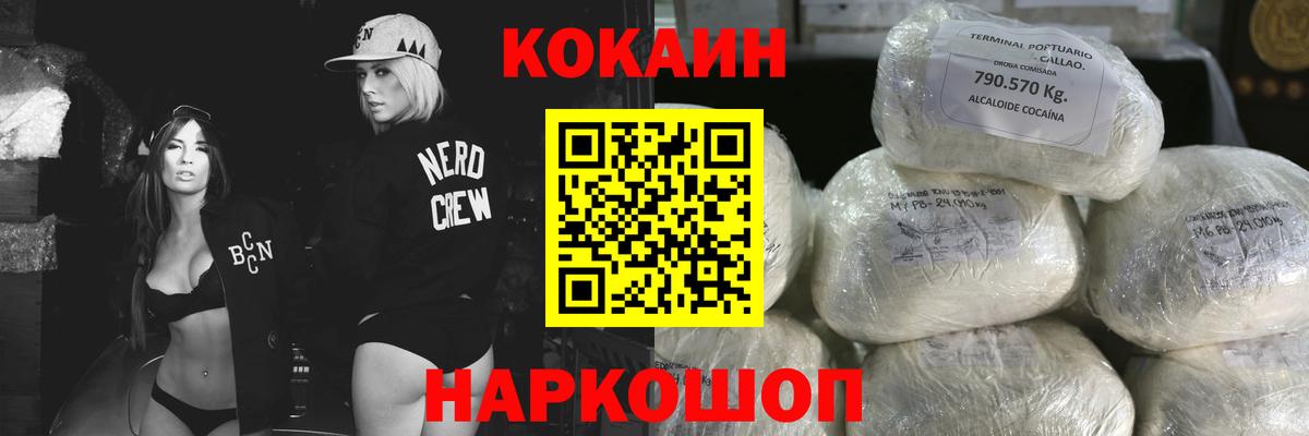 Кокаин FishScale  Вход с VPN  Cocaine  Кокаин Эквадор  Ишим 