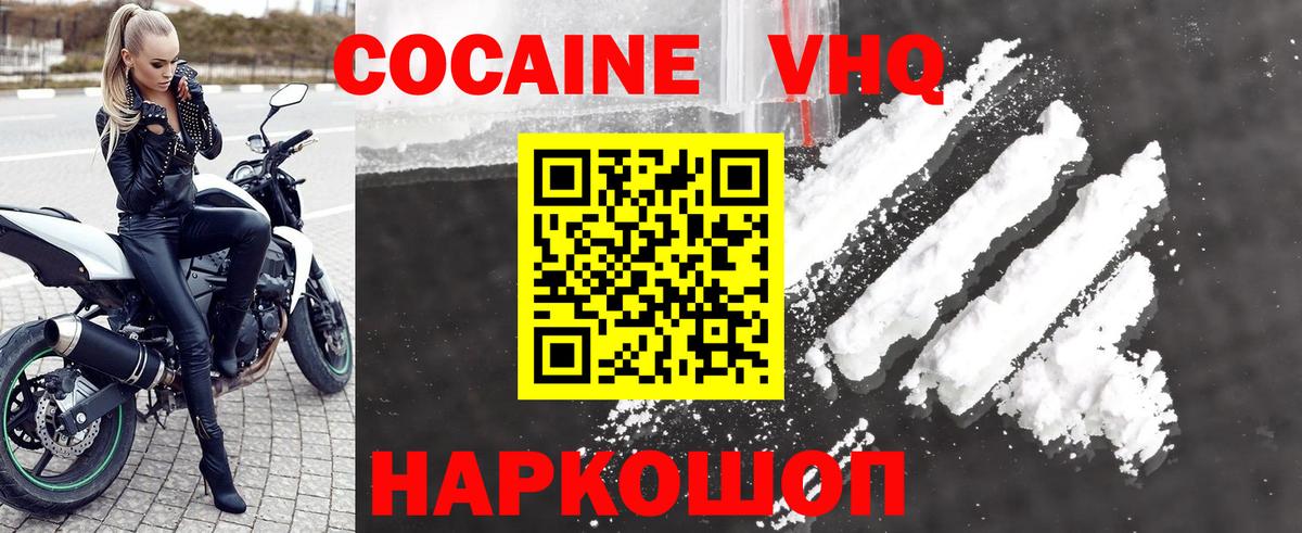 КОКАИН Колумбийский Ишим