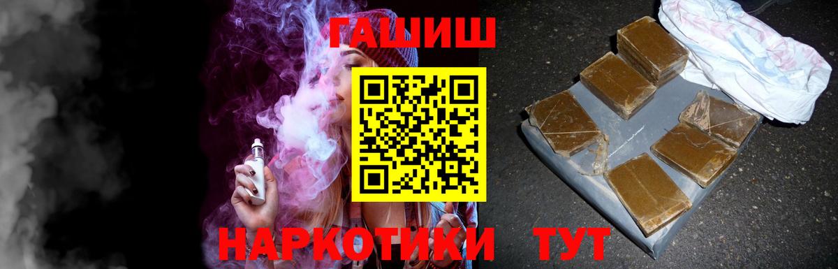 ГАШ индика сатива  Гашиш  Ишим  Вход с VPN 
