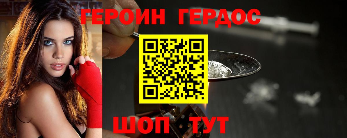 Героин VHQ Ишим
