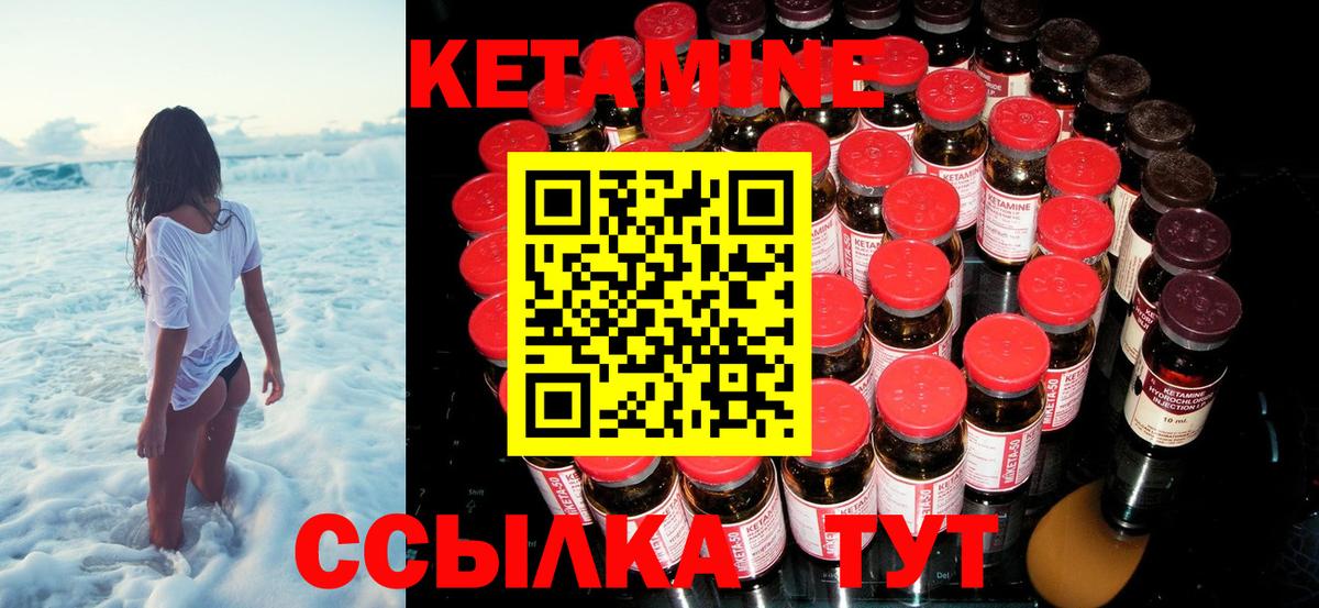 КЕТАМИН VHQ  Вход с VPN  Ишим 
