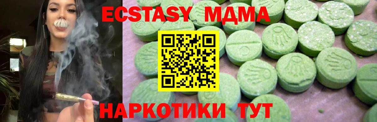 MDMA VHQ  Вход с VPN  Ишим 