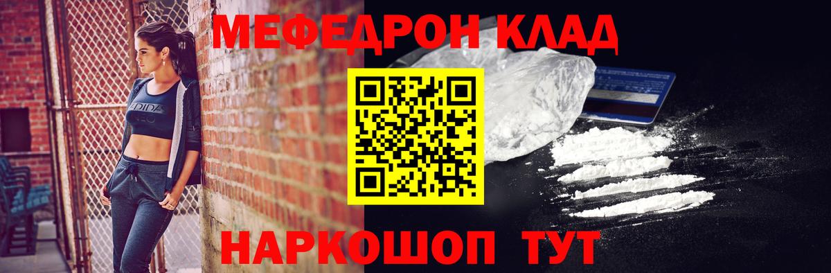 Меф 4 MMC  МЯУ-МЯУ  Вход с VPN  МЯУ-МЯУ  Меф мука  Ишим 