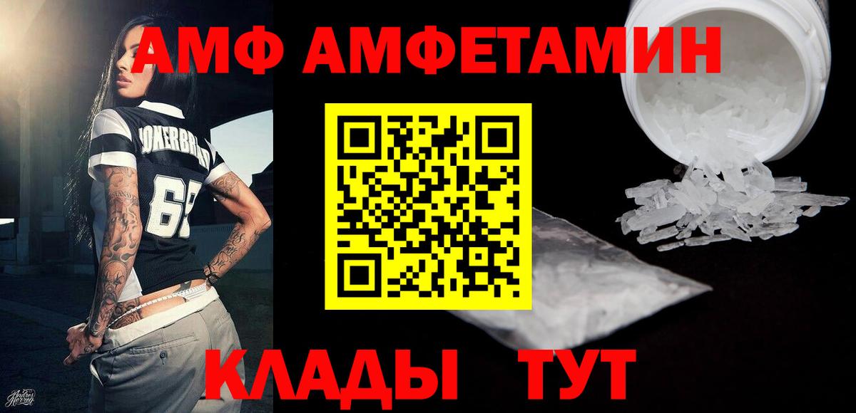 Первитин кристалл  Вход с VPN  Ишим 
