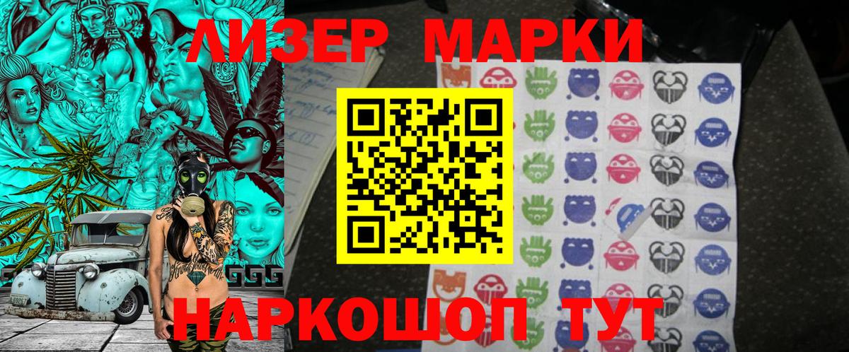 Наркотические марки 1,5мг  Марки 25I-NBOMe  Ишим  купить наркотики сайты  Вход с VPN 