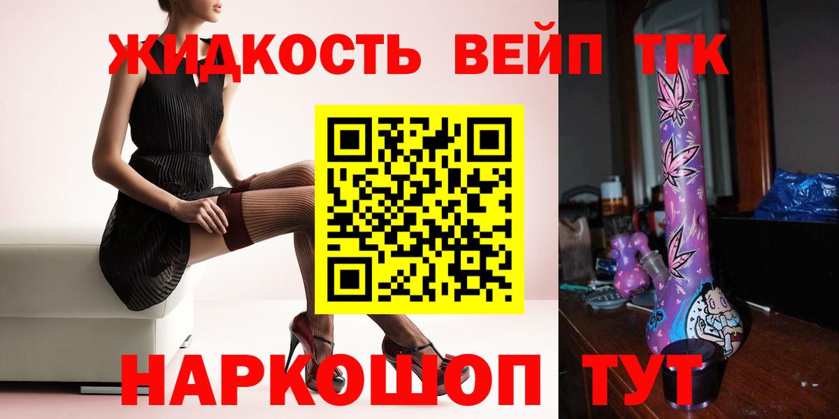 Ишим  ТГК THC oil  Вход с VPN  ТГК вейп 